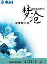 梦沧图片