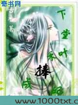 下堂禾叶捧成妃图片