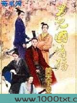 男儿国情殇(女尊)图片