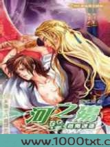 河之殇图片