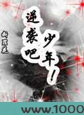 末世重生之逆袭吧,少年!图片