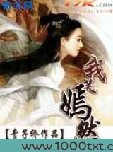 我笑嫣然图片