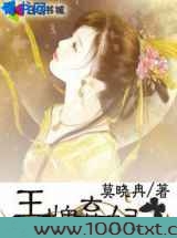 王牌弃妃图片