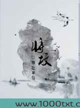 将坟图片