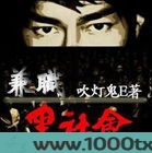 兼职黑社会图片