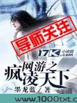 网游之疯凌天下图片