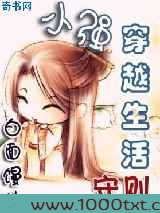 小强穿越生活守则图片