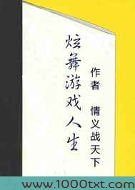 舞动天下图片