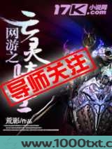 网游之亡灵骑士图片