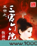 末世之三宫六院图片