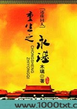 重生之永璂图片