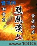 烈凰淡血图片
