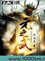 元之武图片