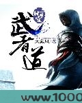 时空武者道图片