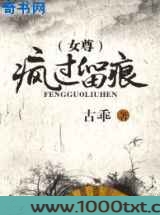 疯过留痕图片