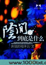 阴间到底是什么图片
