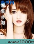 潇洒小姐图片