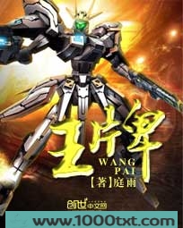 王牌