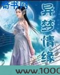 异梦情缘图片