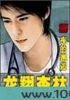 龙翔杏林图片