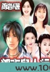 都市良人行图片