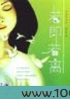 若即若离图片