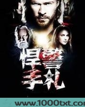 悍警手札图片