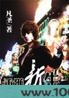 重获新生图片