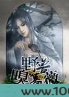 野兽嗅蔷薇图片