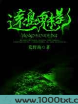 远岛魅影图片