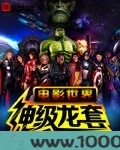 电影世界神级龙套图片