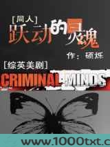 [综英美剧]跃动的灵魂图片