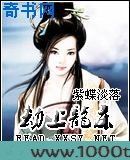 劫上龙床图片