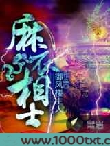 麻衣相士图片