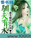 驯夫有术(女尊)图片