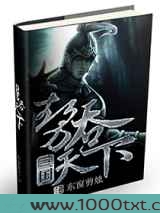 三国之势吞天下图片