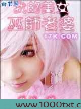 我的美女巫师老婆图片