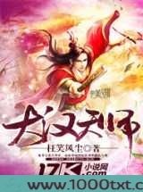 大汉天师图片