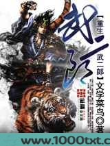重生武二郎图片