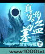 真实的盗墓图片