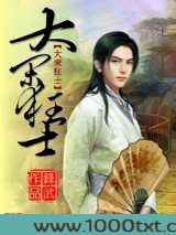 大宋狂士图片