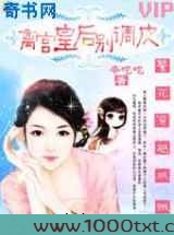 警花穿越成贼：皇后闯江湖图片