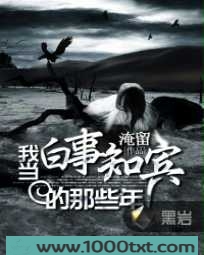 我当白事知宾的那些年图片