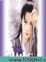 苗疆奇情图片