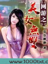 网游之美女无双图片