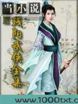 铁脚媳妇图片