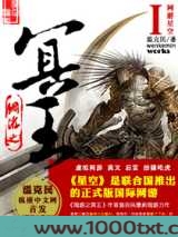 网游之冥王图片
