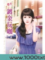 镀金玩咖图片