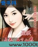 诱奴娇