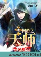 网游之天师图片